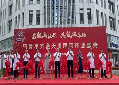 啟航新征程、共筑健康路